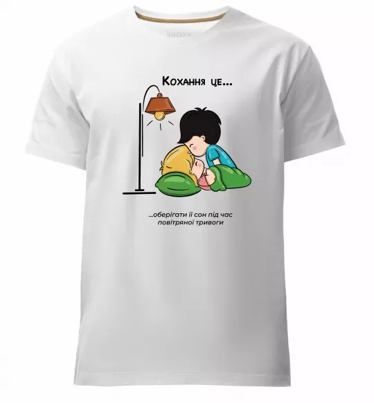 Мужская премиум футболка Love is оберігати її сон Белый фото