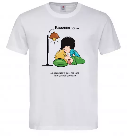 Мужская футболка Love is оберігати її сон Белый фото