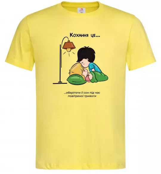 Мужская футболка Love is оберігати її сон Лимонный фото