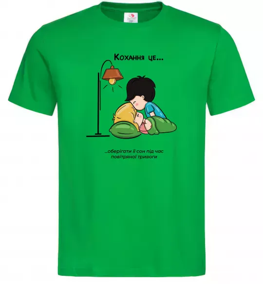 Мужская футболка Love is оберігати її сон Зеленый фото