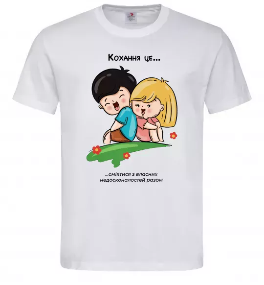 Мужская футболка Love is сміятись з недосконалостей разом Белый фото