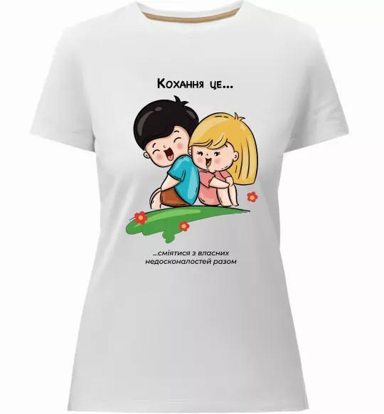 Женская премиум футболка Love is сміятись з недосконалостей разом Белый фото