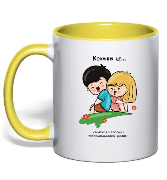 Чашка з кольоровою ручкою Love is сміятись з недосконалостей разом Лимонний фото