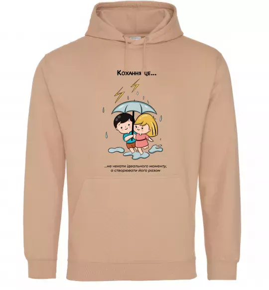 Жіноча толстовка (худі) Love is не чекати ідеального моменту Пісочний фото