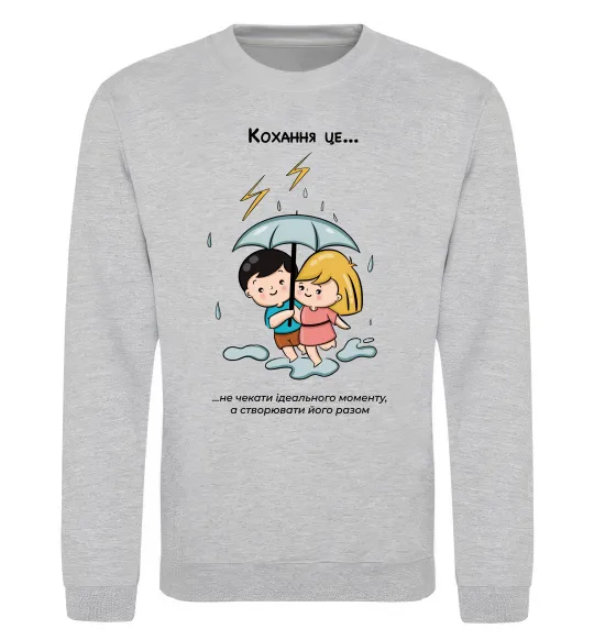 Свитшот Love is не чекати ідеального моменту Серый меланж фото