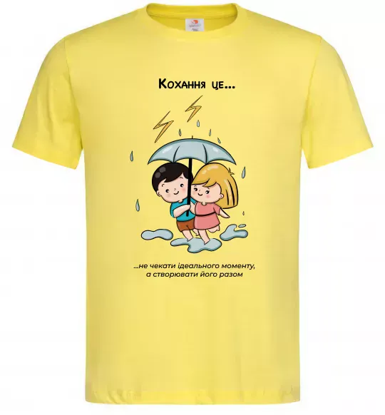 Мужская футболка Love is не чекати ідеального моменту Лимонный фото