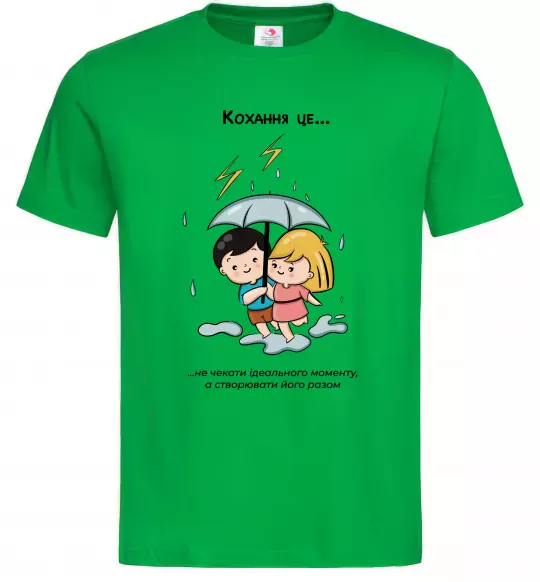 Мужская футболка Love is не чекати ідеального моменту Зеленый фото