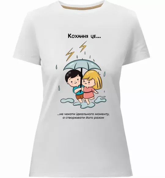 Женская премиум футболка Love is не чекати ідеального моменту Белый фото