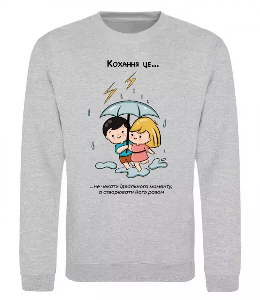 Свитшот Love is не чекати ідеального моменту Серый меланж фото