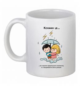 Чашка керамічна Love is не чекати ідеального моменту Чашка керамічна Love is не чекати ідеального моменту