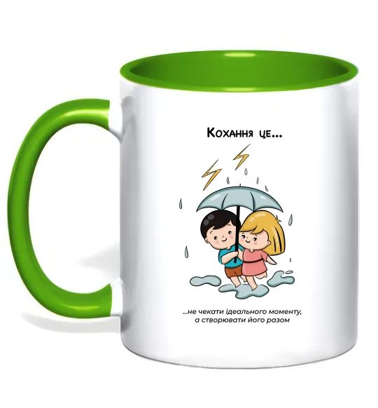 Чашка с цветной ручкой Love is не чекати ідеального моменту Лаймовый фото