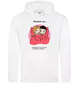 Мужская толстовка (худи) Love is дивитися як горить корабель Белый фото