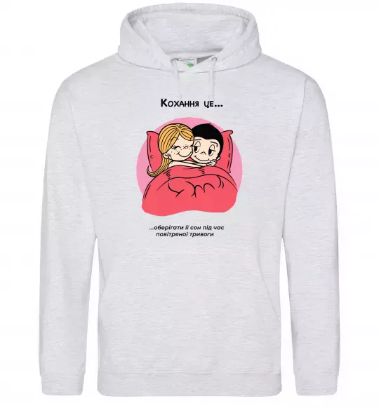 Чоловіча толстовка (худі) Love is оберігати сон під час тривоги Сірий меланж фото