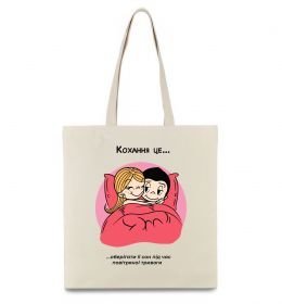 Эко-сумка Love is оберігати сон під час тривоги
