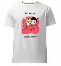 Мужская премиум футболка Love is дивитися як горить корабель Белый фото