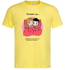 Чоловіча футболка Love is оберігати сон під час тривоги