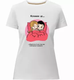 Женская премиум футболка Love is не чекати ідеального моменту Белый фото