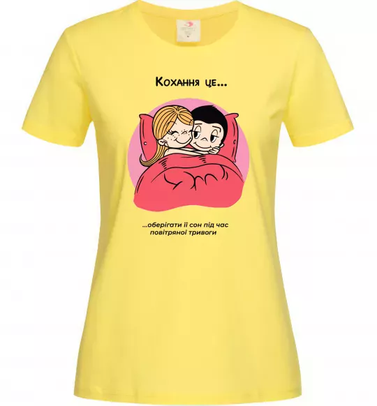 Жіноча футболка Love is оберігати сон під час тривоги Лимонний фото