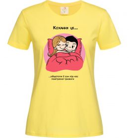 Жіноча футболка Love is оберігати сон під час тривоги Жіноча футболка Love is оберігати сон під час тривоги