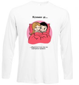 Лонгслів Love is оберігати сон під час тривоги