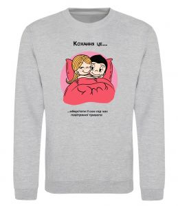 Свитшот Love is оберігати сон під час тривоги