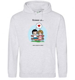 Чоловіча толстовка (худі) Love is одне серце на двох