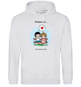 Мужская толстовка (худи) Love is дивитися як горить корабель Белый фото