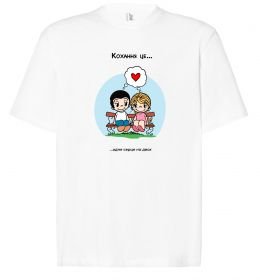 Футболка Оверсайз Love is одне серце на двох