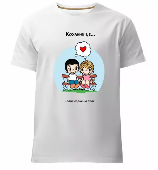 Мужская премиум футболка Love is одне серце на двох Белый фото