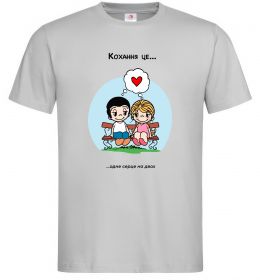 Чоловіча футболка Love is одне серце на двох Чоловіча футболка Love is одне серце на двох