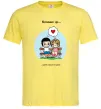 Мужская футболка Love is одне серце на двох Лимонный Мужская футболка Love is одне серце на двох Лимонный фото