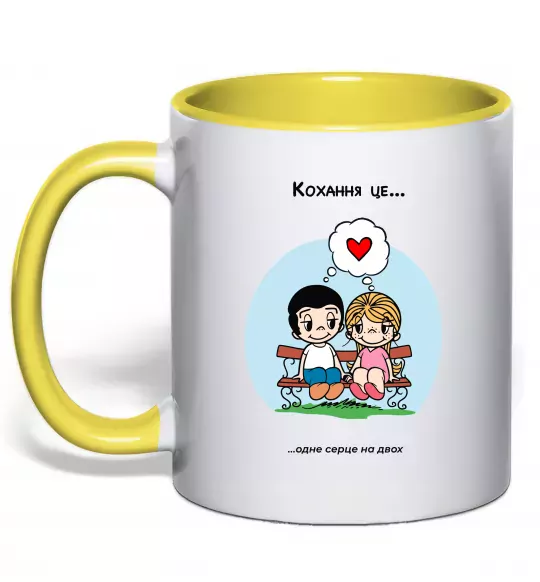 Чашка з кольоровою ручкою Love is одне серце на двох Сонячно жовтий фото