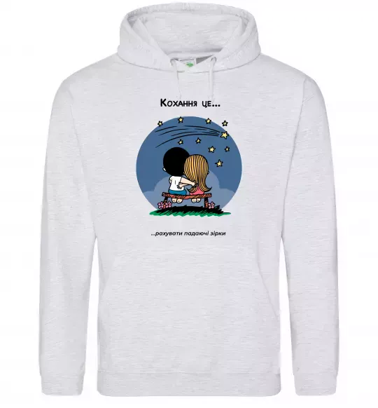 Жіноча толстовка (худі) Love is рахувати падаючі зірки Сірий меланж фото