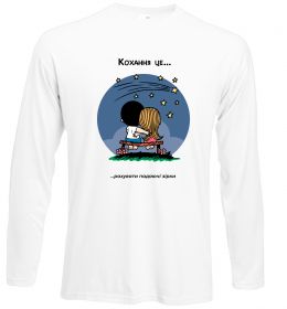 Лонгслив Love is рахувати падаючі зірки