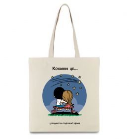 Эко-сумка Love is рахувати падаючі зірки