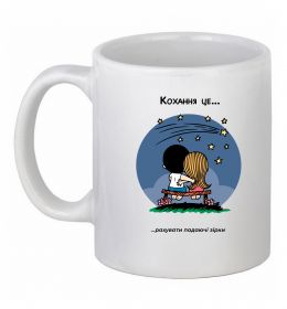 Чашка керамічна Love is рахувати падаючі зірки Чашка керамічна Love is рахувати падаючі зірки