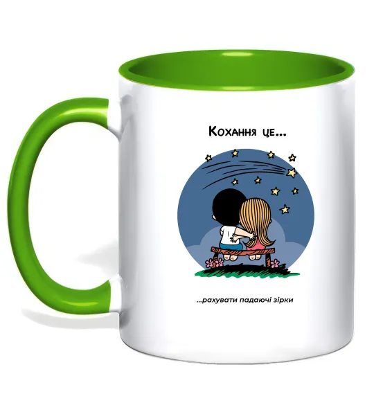 Чашка з кольоровою ручкою Love is рахувати падаючі зірки Лаймовий фото