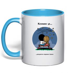 Чашка с цветной ручкой Love is рахувати падаючі зірки