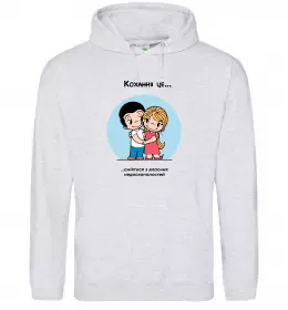 Мужская толстовка (худи) Love is дивитися як горить корабель Белый фото