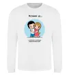 Світшот Love is сміятися разом з недосконалостей Білий фото