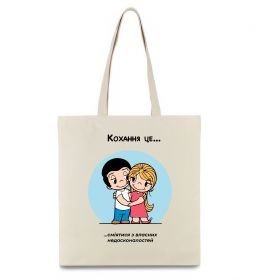 Эко-сумка Love is сміятися разом з недосконалостей