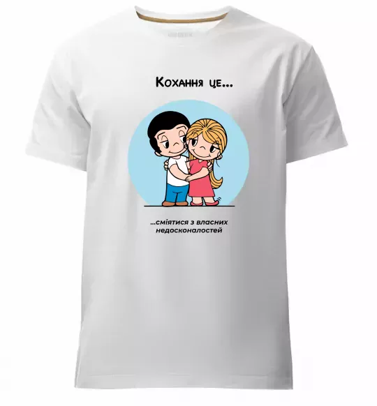 Мужская премиум футболка Love is сміятися разом з недосконалостей Белый фото