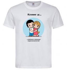 Мужская футболка Love is сміятися разом з недосконалостей