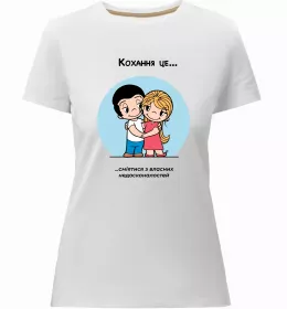 Женская премиум футболка Love is не чекати ідеального моменту Белый фото