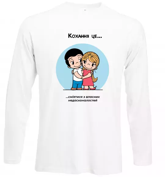Лонгслив Love is сміятися разом з недосконалостей Белый фото