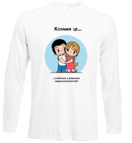 Лонгслив Love is сміятися разом з недосконалостей