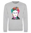 Свитшот Frida Kahlo кольорова Серый меланж фото