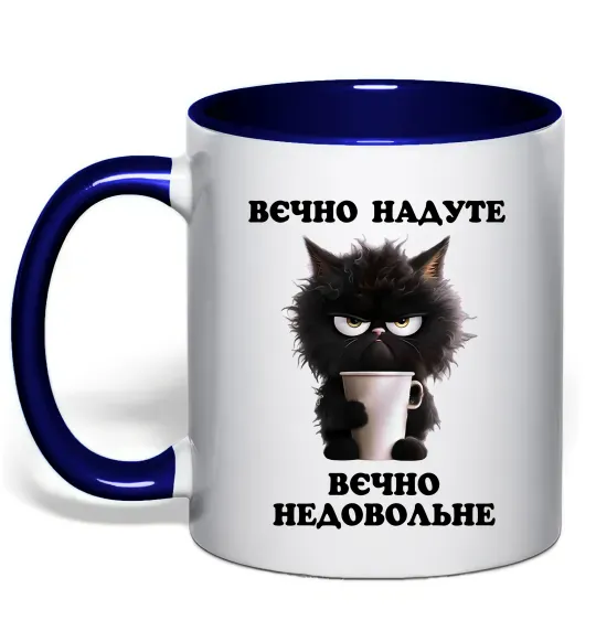 Чашка с цветной ручкой Вєчно надуте Глубокий темно-синий фото