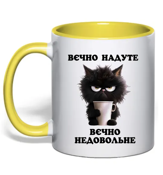 Чашка з кольоровою ручкою Вєчно надуте Лимонний фото