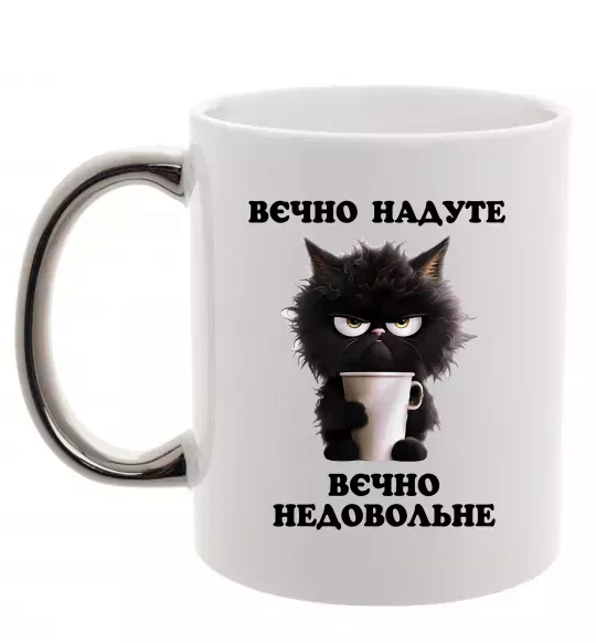 Чашка с цветной ручкой Вєчно надуте Серебро фото